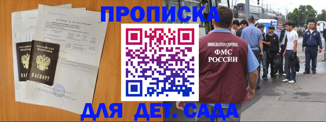 временная регистрация надежно в Почепе