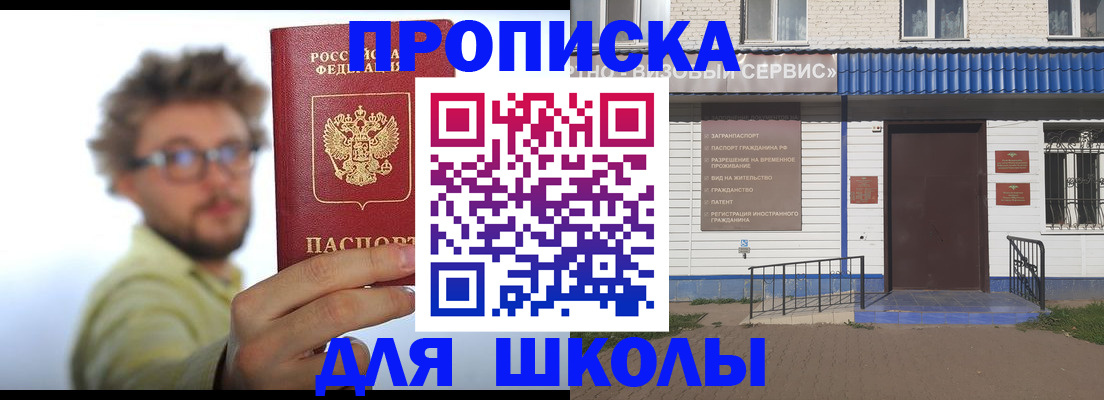 временная регистрация купить в Почепе