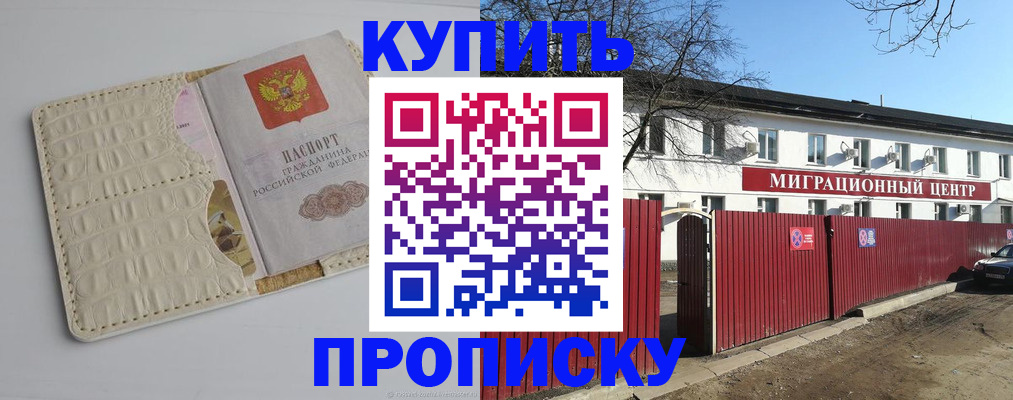 миграционный учет в Почепе