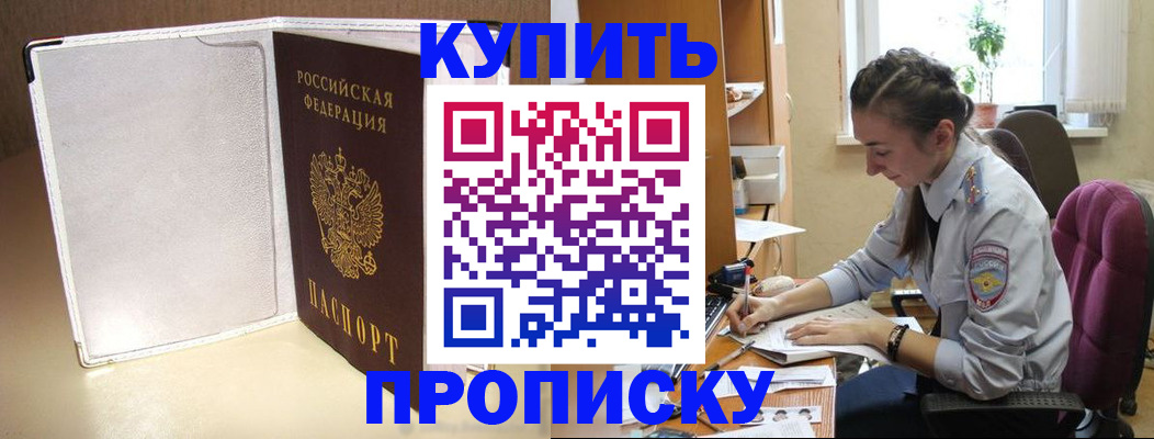 миграционный учет в Почепе