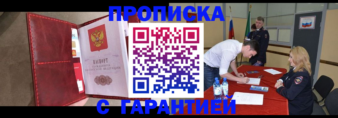 временная регистрация адрес в Почепе