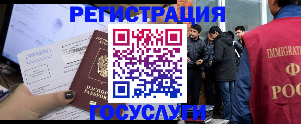 прописка штамп в Почепе