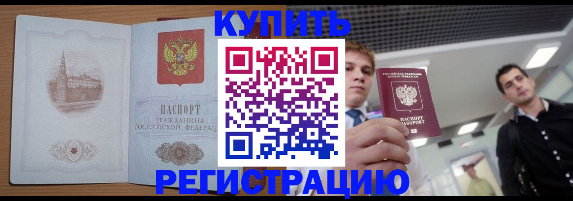 найти адрес прописки в Почепе